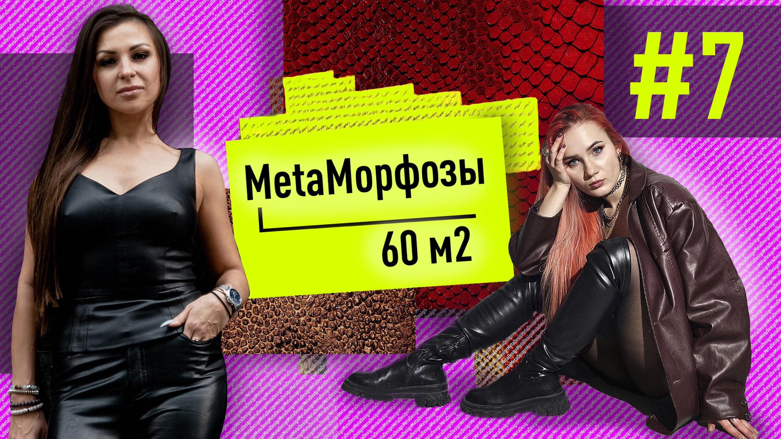 Подоконники из камня и гидрозоляция санузла | МЕТАМОРФОЗЫ на 60 м2 | #7